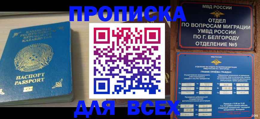 временная регистрация законно в Питкяранте