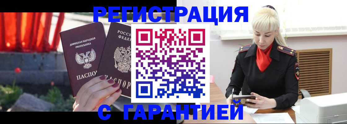 временная регистрация надежно в Питкяранте