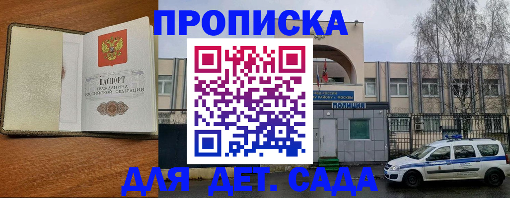 регистрация для дет. сада в Питкяранте